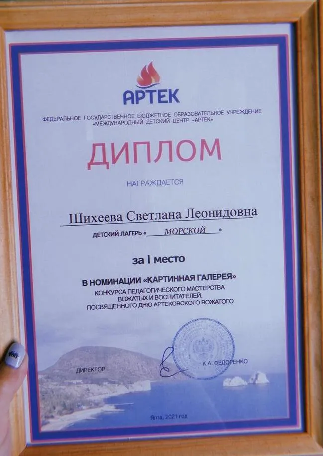 Диплом за 1 место