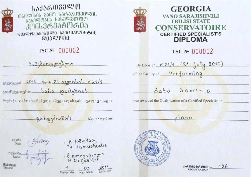 Диплом специалиста