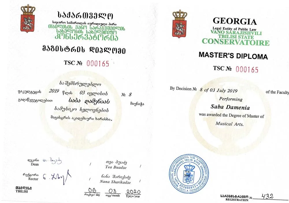 Диплом магистра
