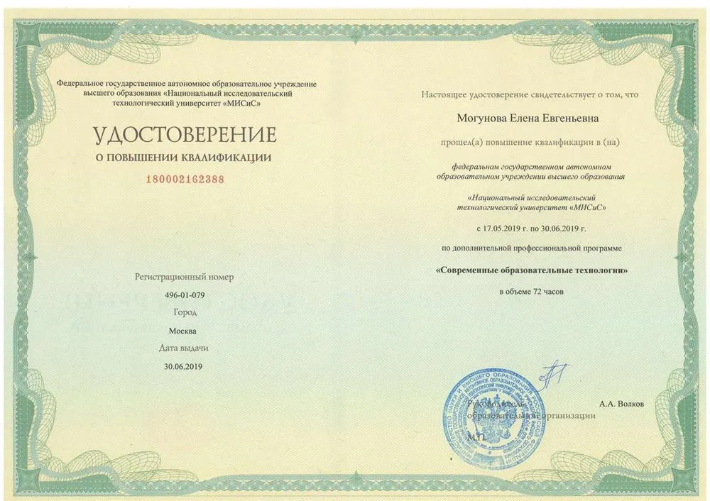 Удостоверение