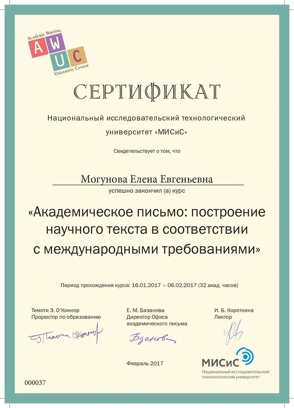 Сертификат