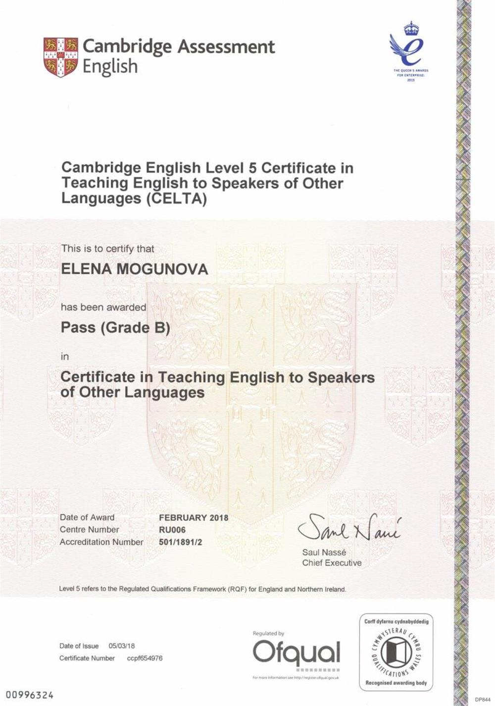 Сертификат. Кембриджская программа подготовки преподавателей (CELTA) 