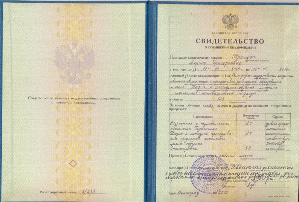 Курсы о повышении квалификации