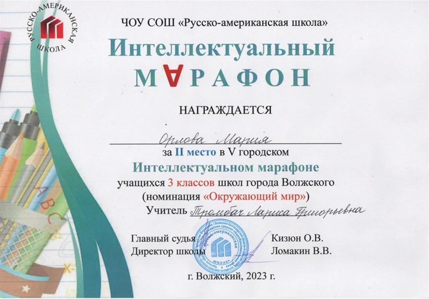 Грамота 