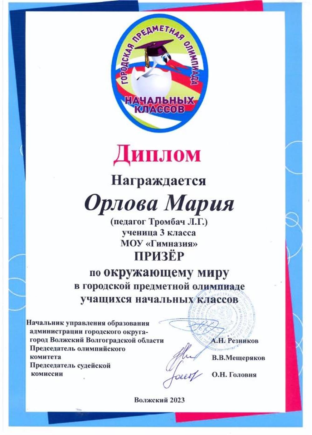 Грамота 