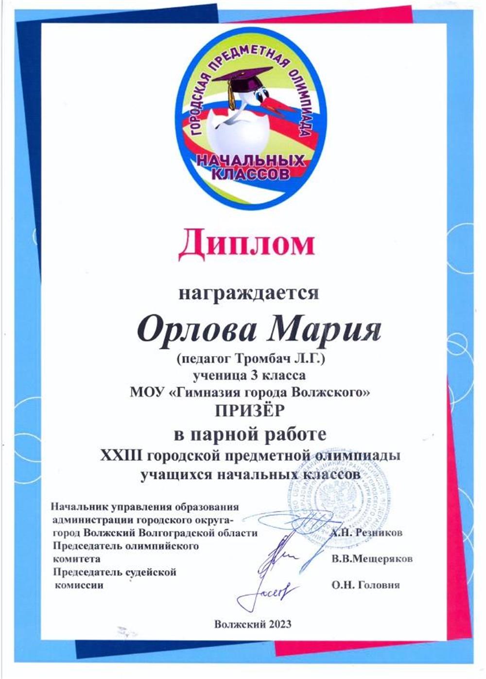 Грамота 
