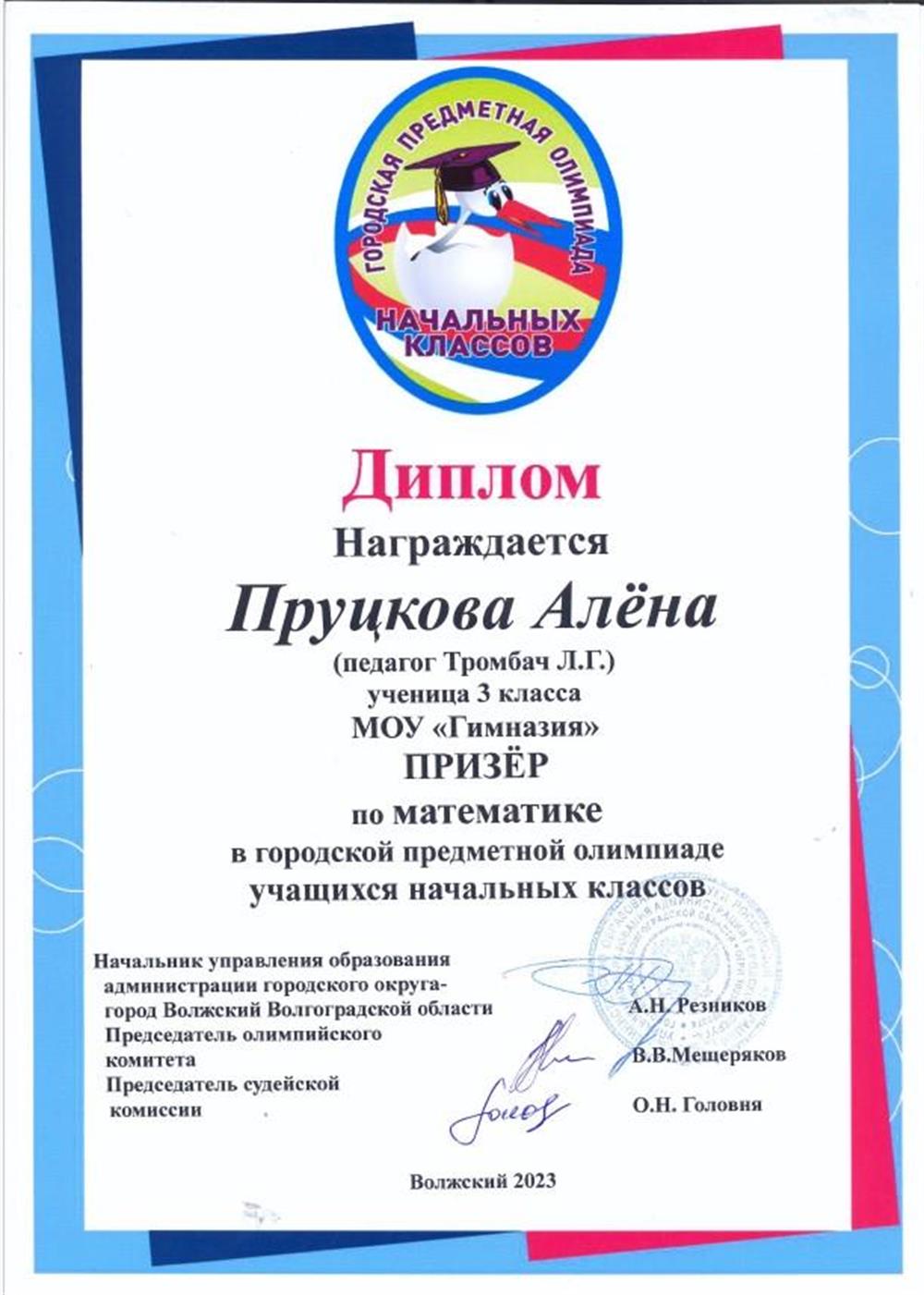 Грамота 