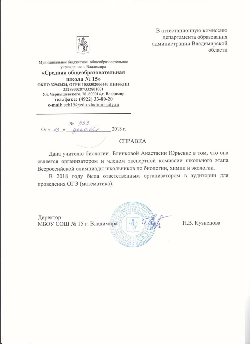 Эксперт школьных олимпиад