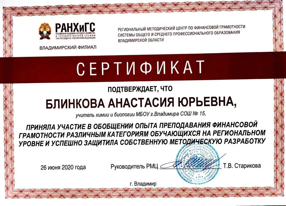 Сертификат