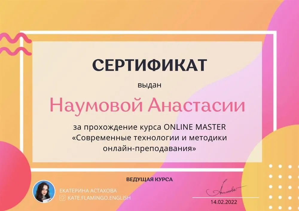 Сертификат
