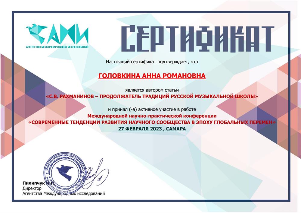 Сертификат 