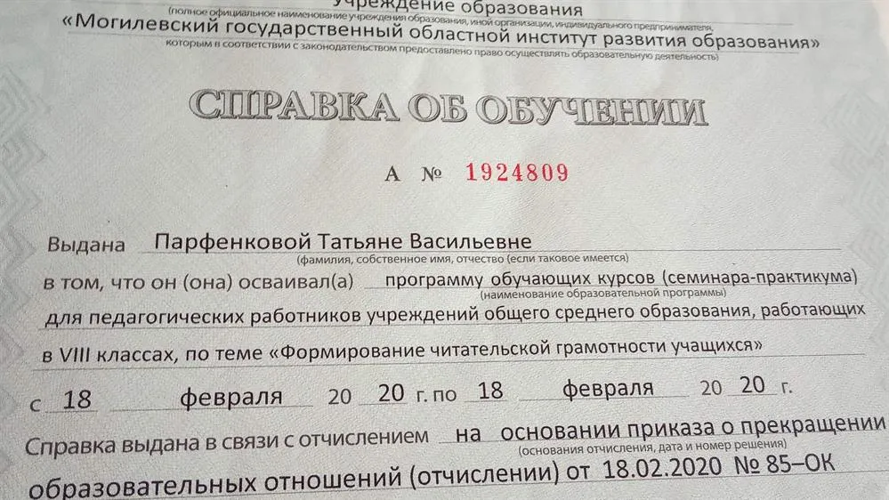 Обучающие курсы "Развитие читательской грамотности"