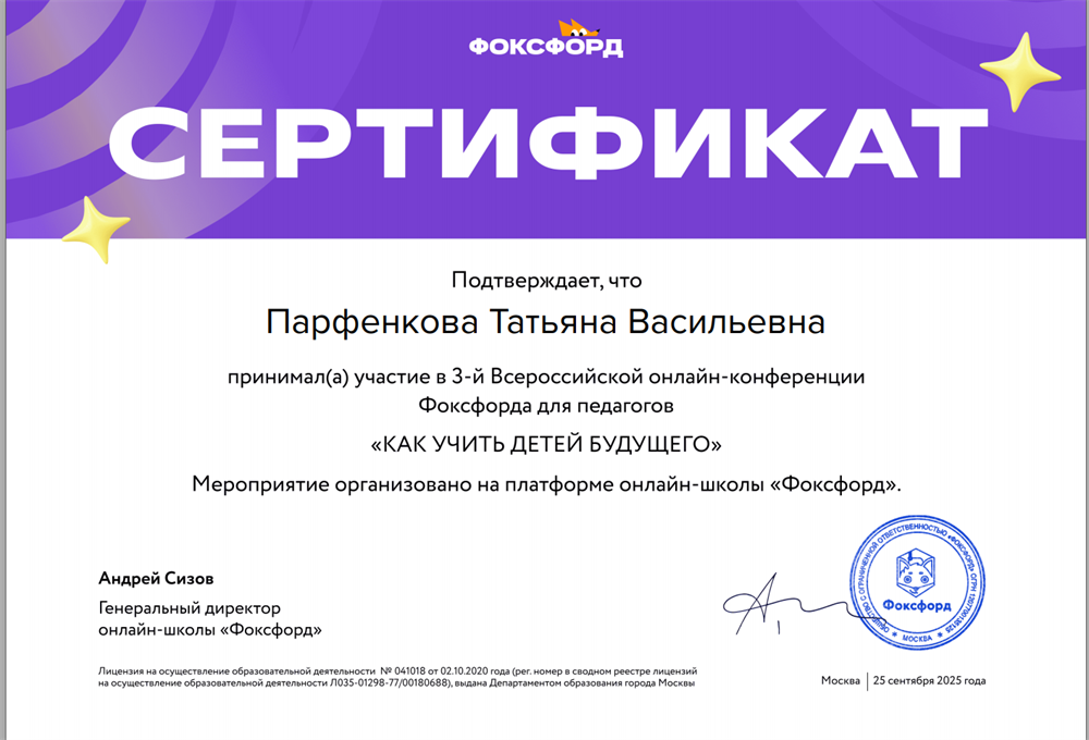 Сертификат 
