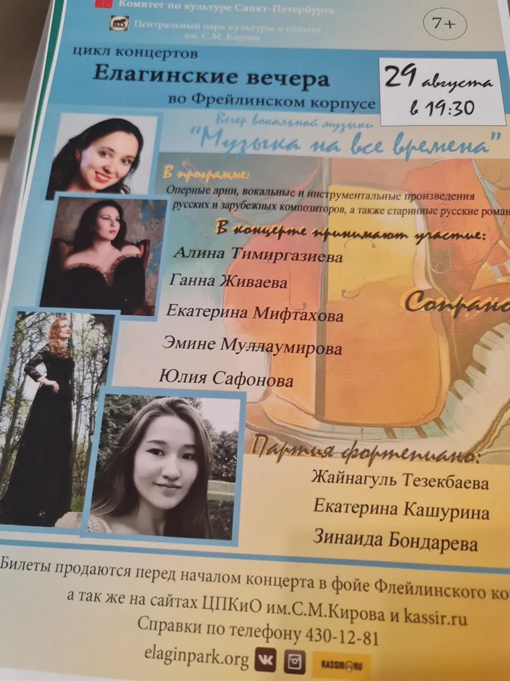 Концерты