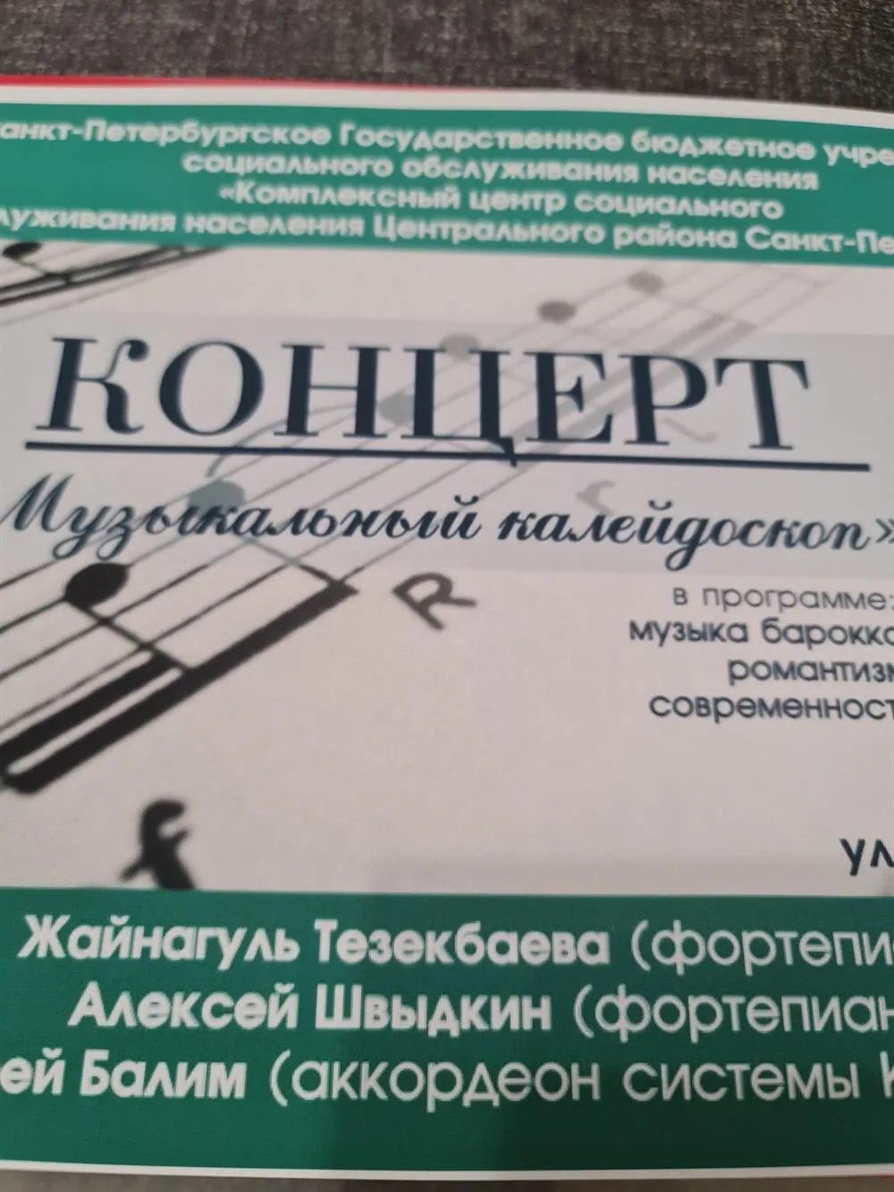 Выступления
