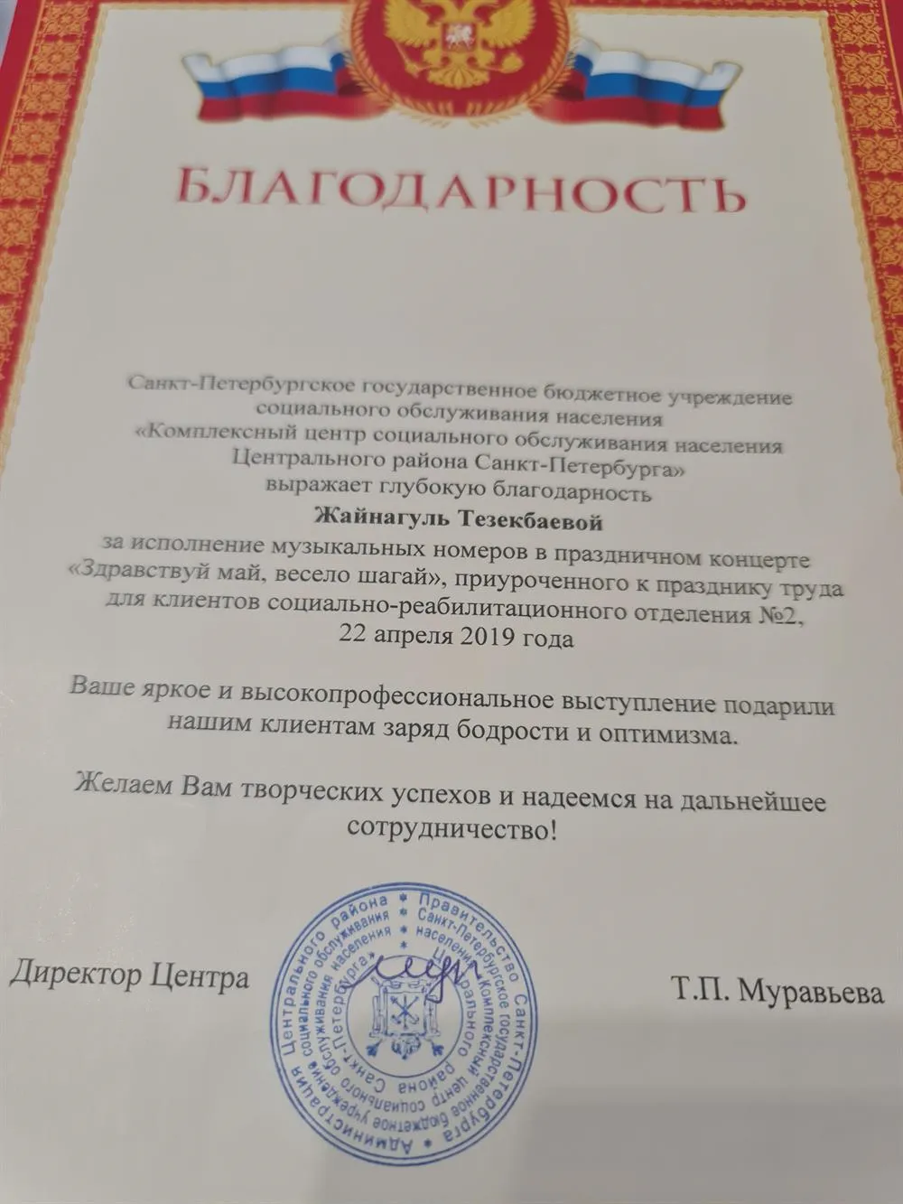 Выступления