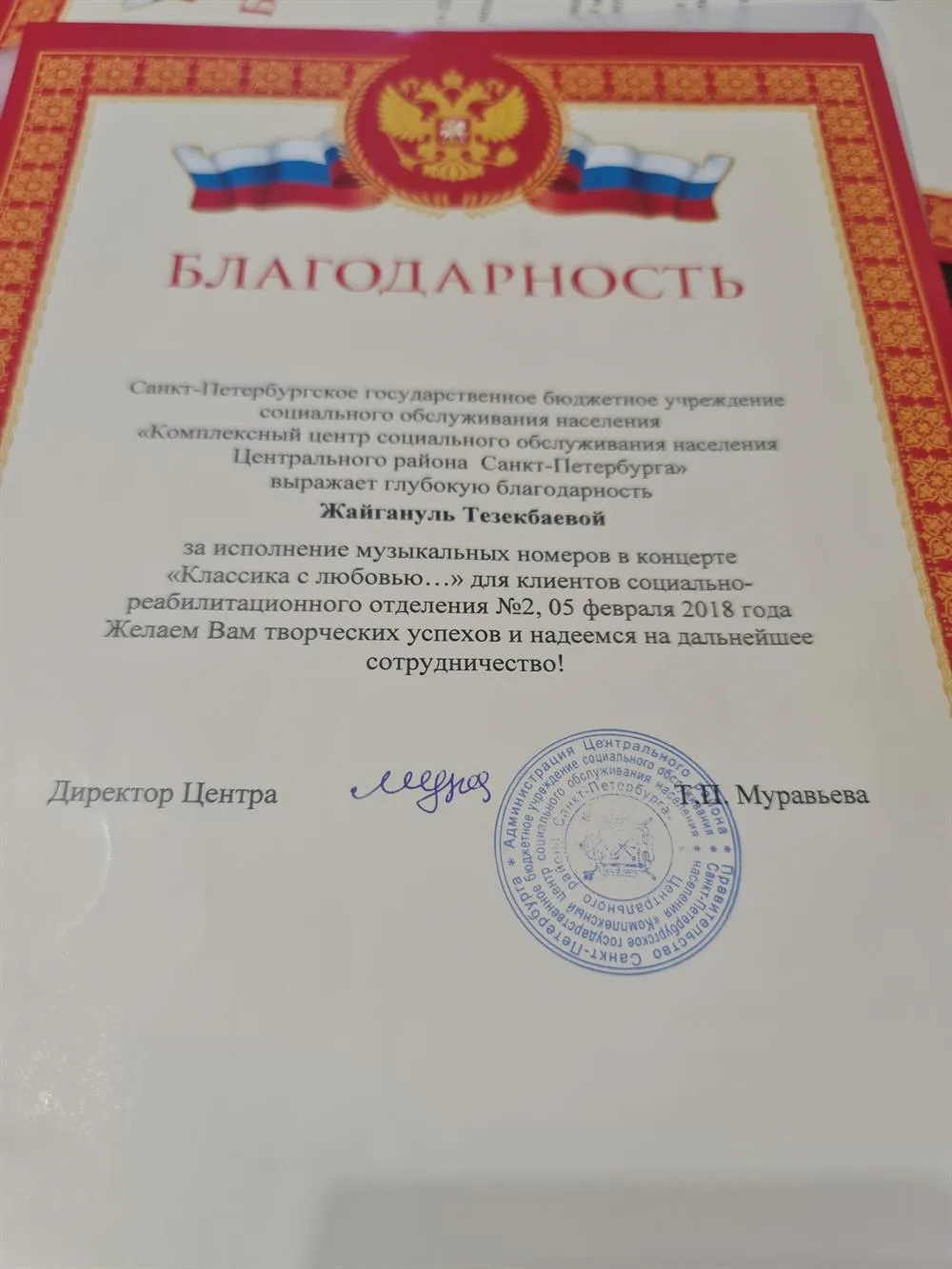 Выступления