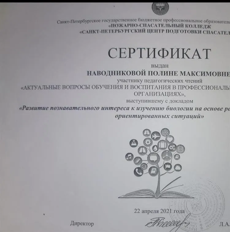 Педагогические чтения 