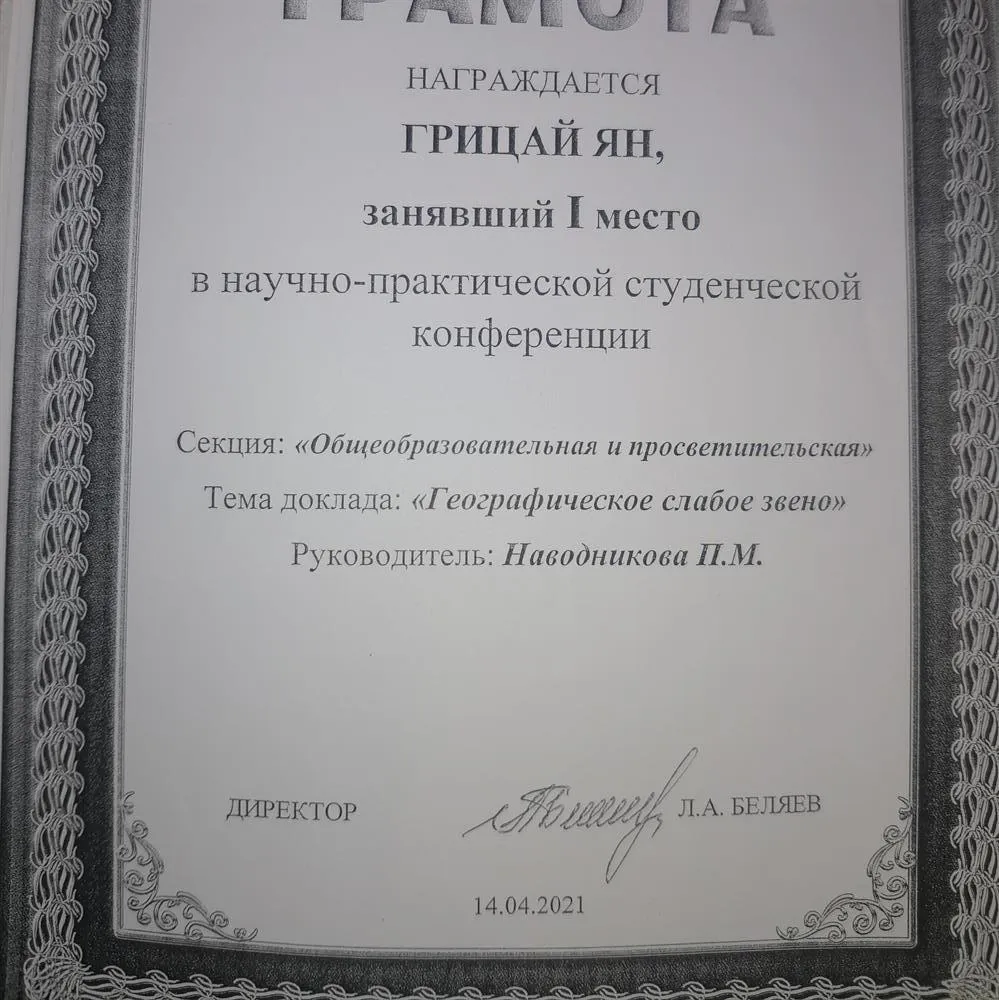 Наставничество в научно-проектной деятельности 