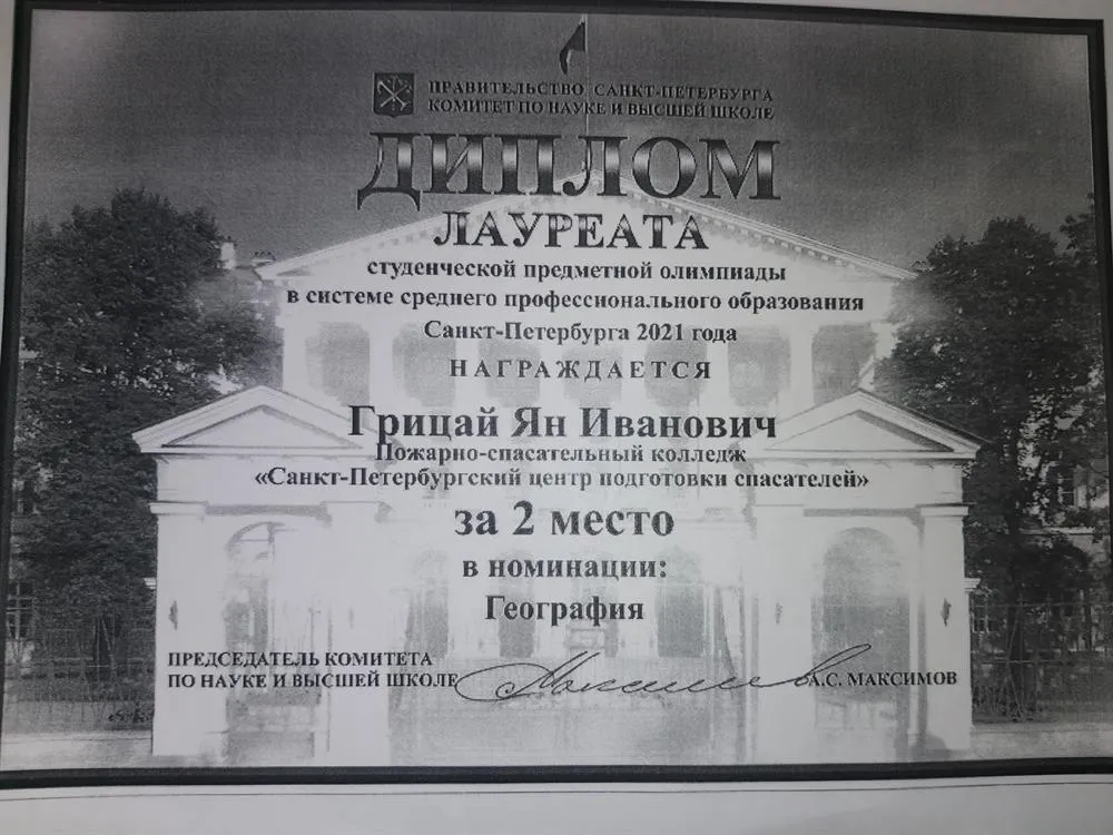 Подготовка студента к олимпиаде 