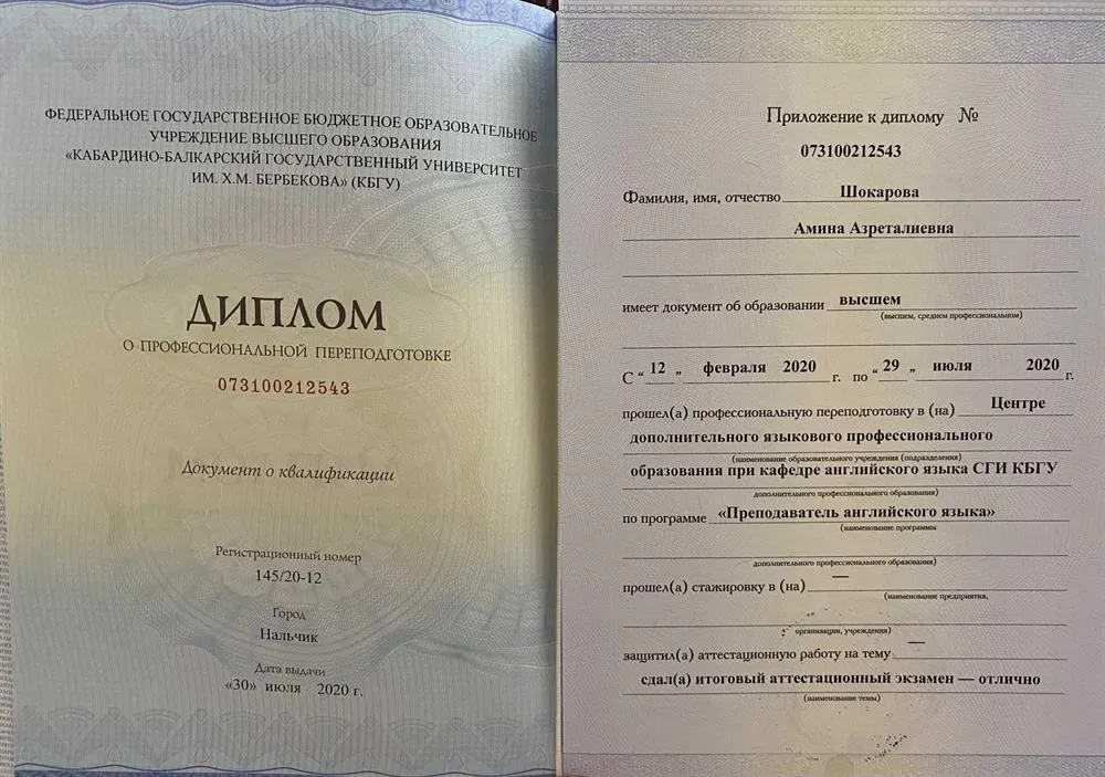 Дополнительная профессиональная квалификация