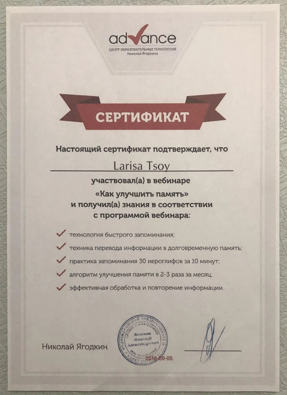 Сертификат по памяти
