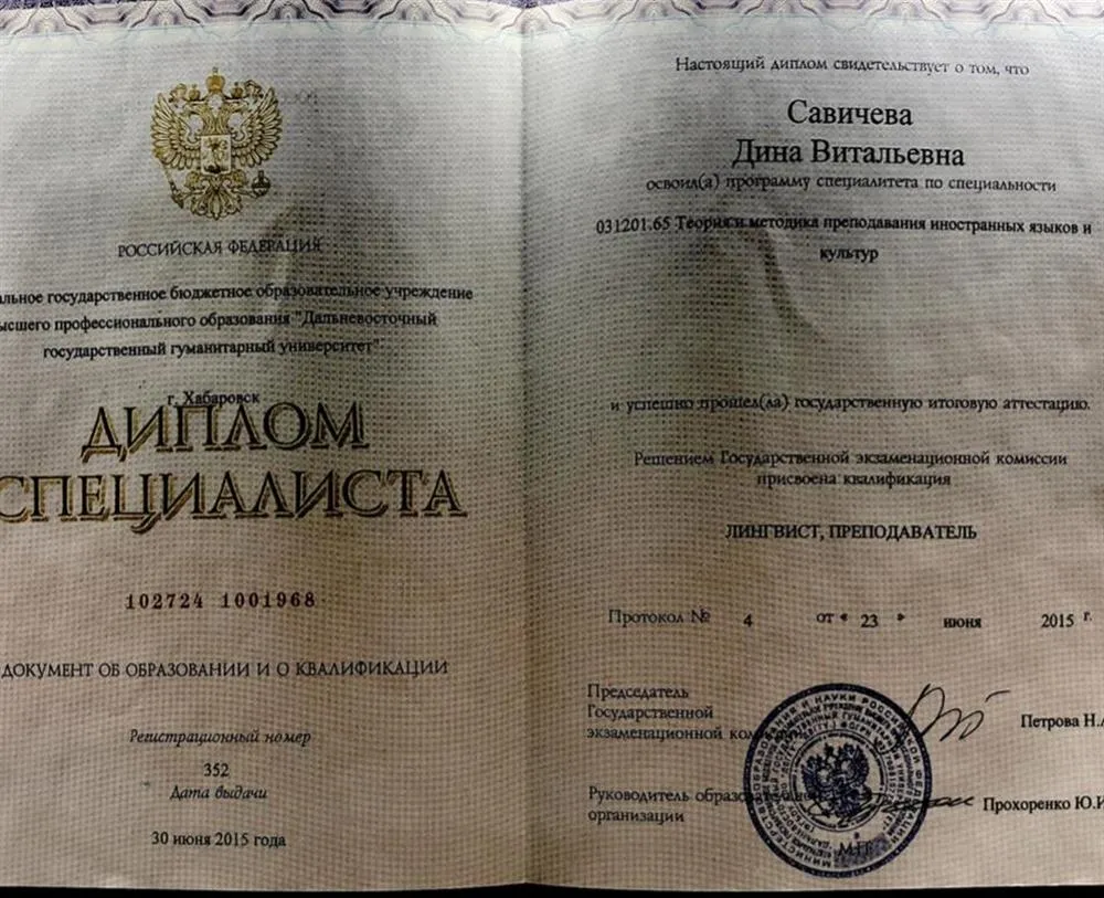 Диплом специалиста 