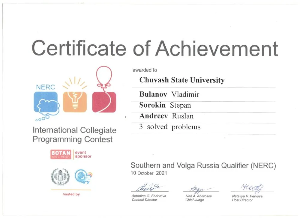 Участие в чемпионате ICPC