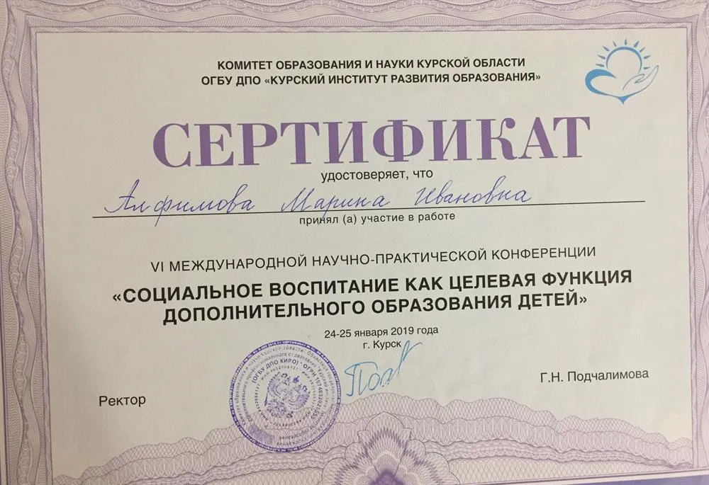 Сертификат 