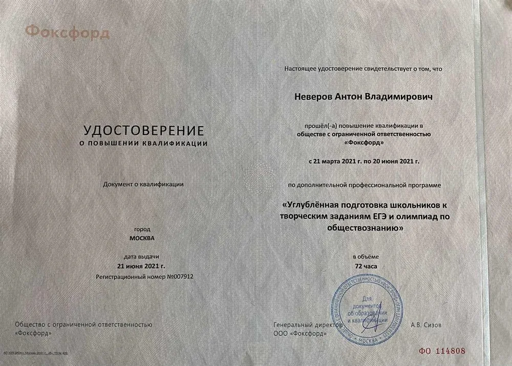 Удостоверение