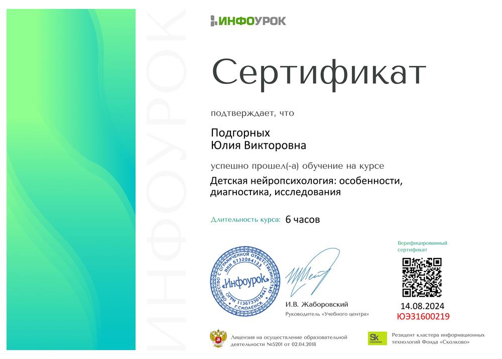 Детская нейропсихология: особенности, диагностика, исследования.
