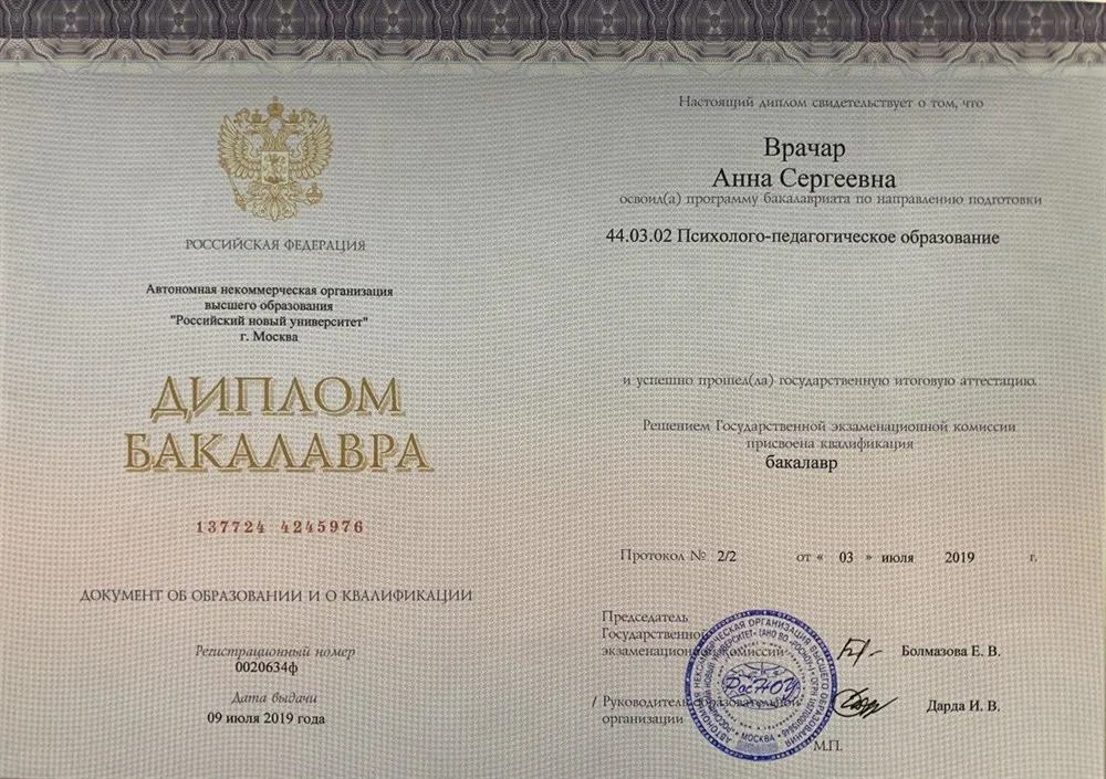 Психолого-педагогическое образование