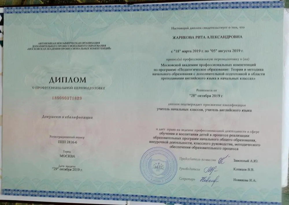 Диплом