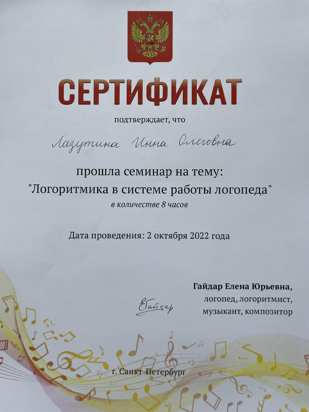 Логоритмика в системе работы логопеда.