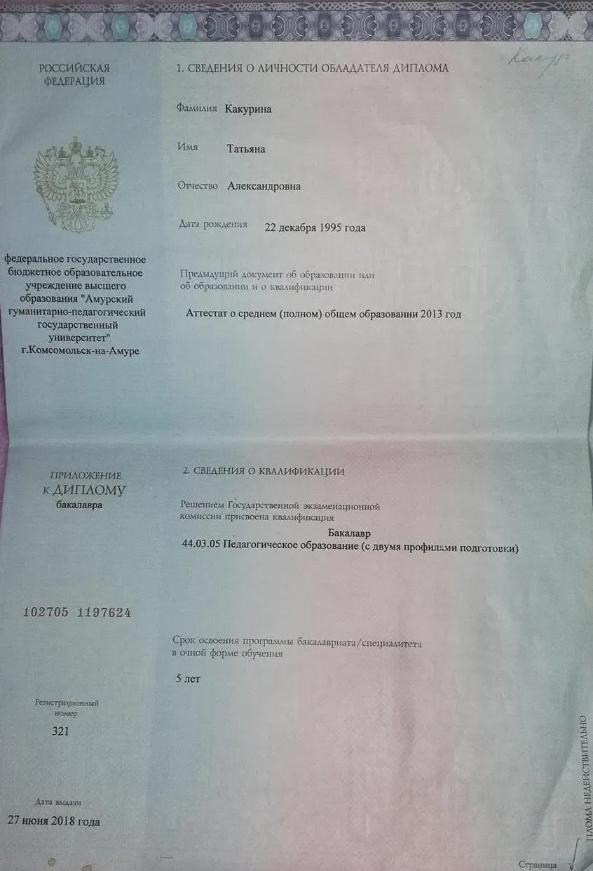 Приложение к диплому