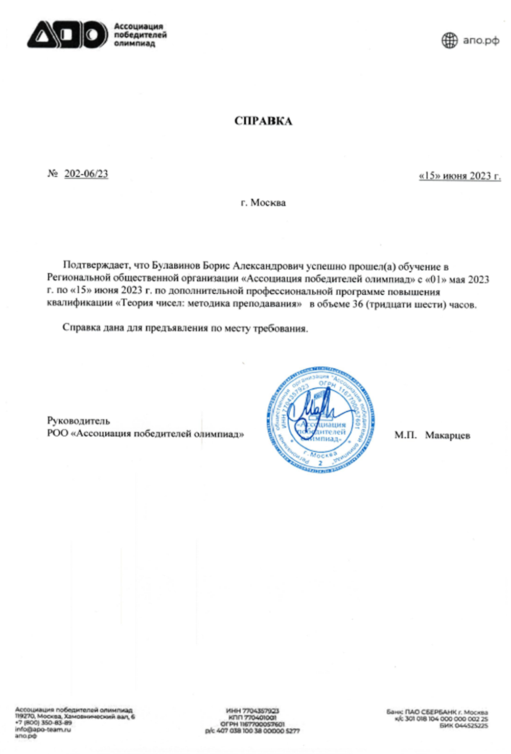 Курс по задаче на теорию чисел ЕГЭ 