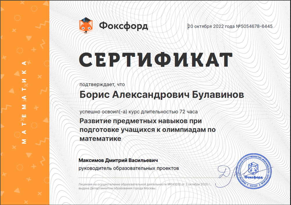 Подготовка к олимпиадам