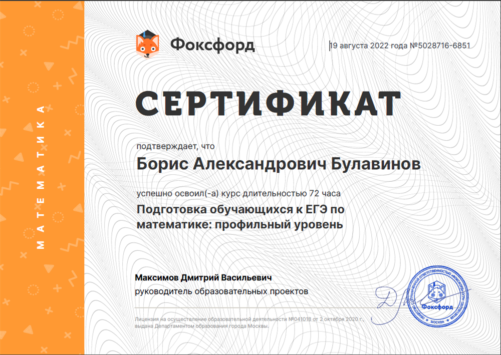 Подготовка к ЕГЭ