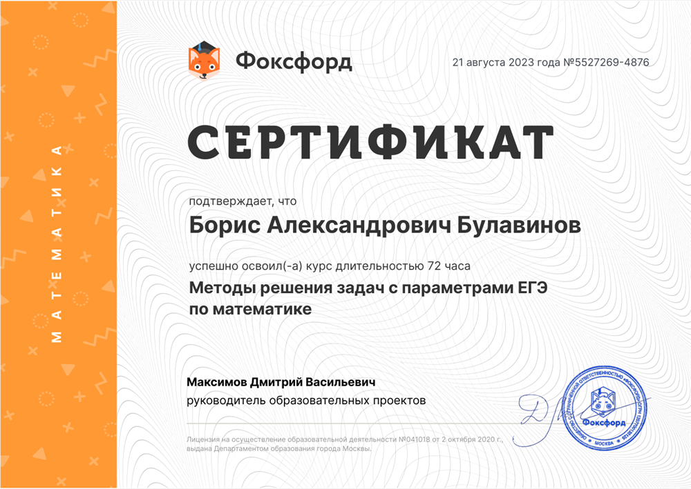 Методы решения задач с параметрами на ЕГЭ