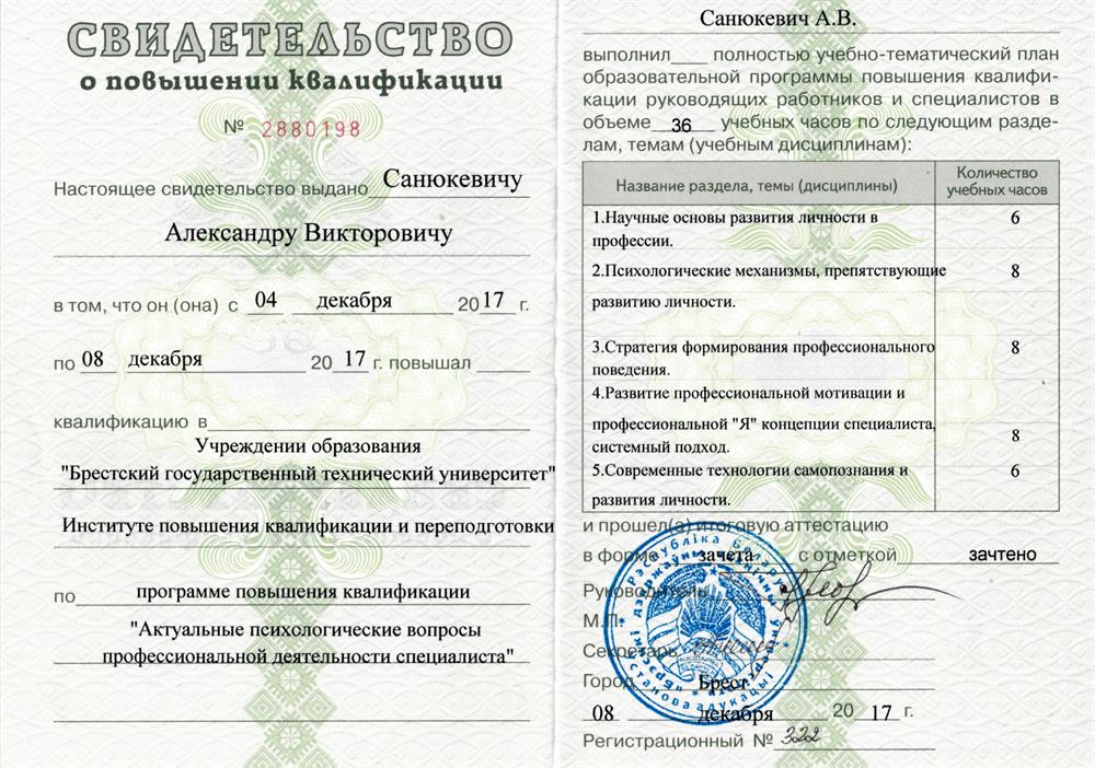 Свидетельство