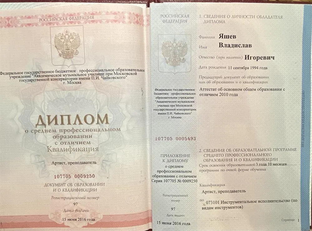 Диплом с отличием АМУ при МГК 
