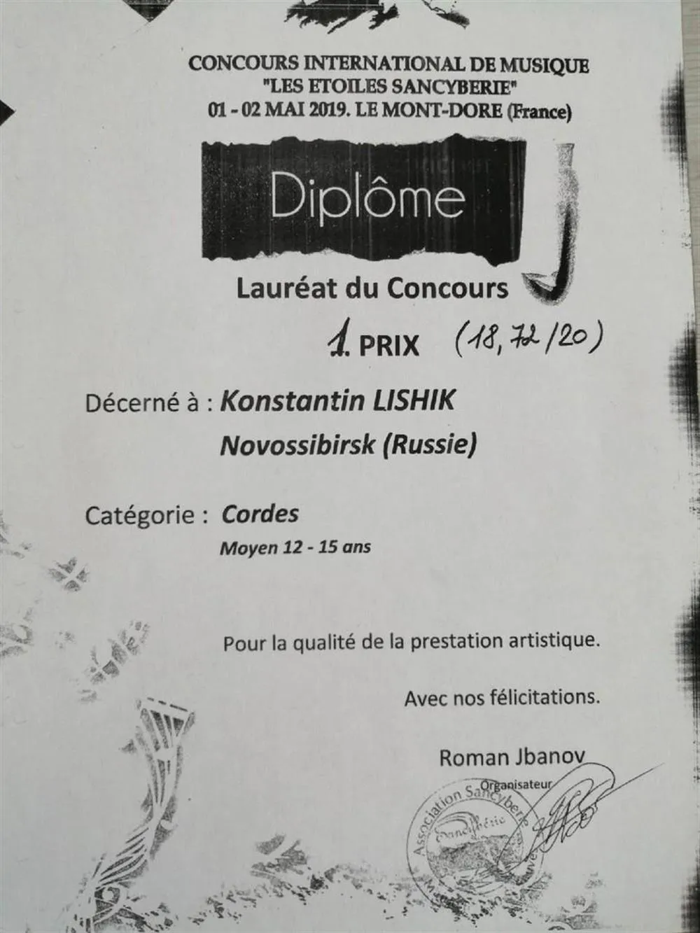 Диплом ученика с конкурса