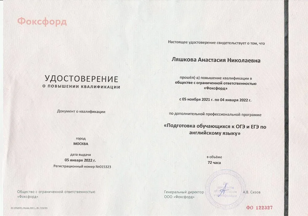 Удостоверение