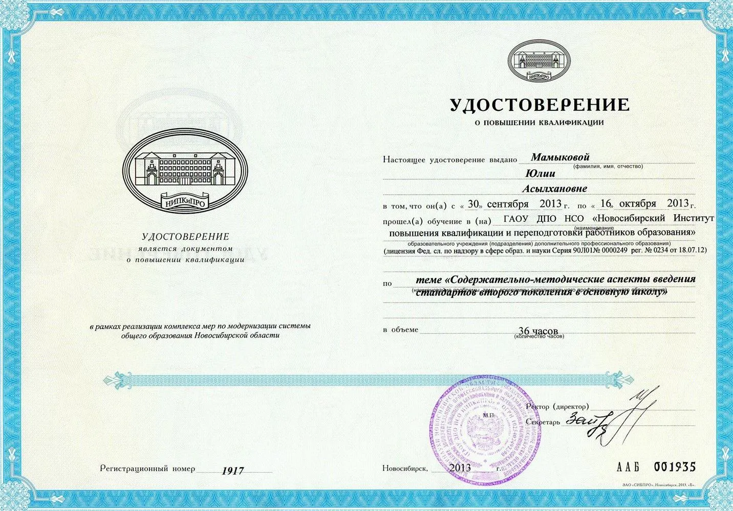 Курсы