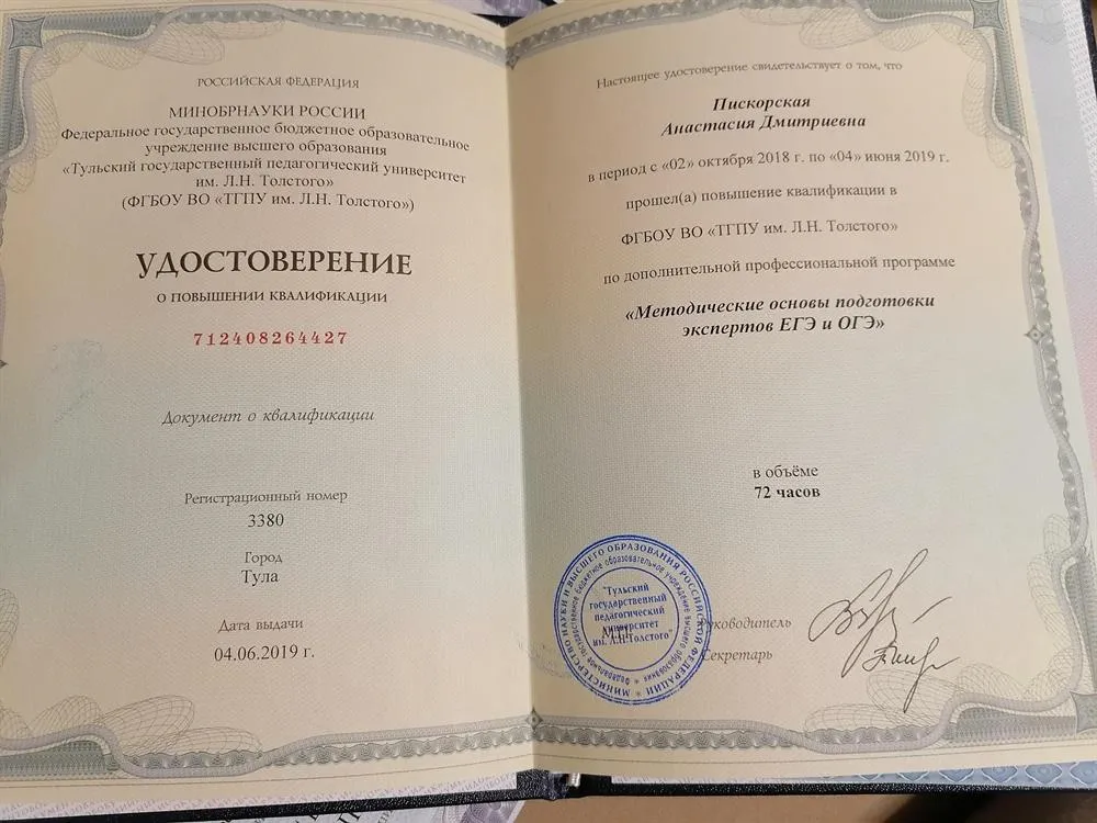 Повышение квалификации