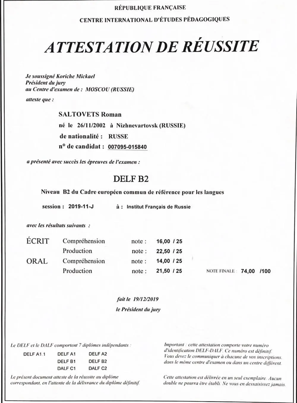 Диплом по французскому DELF B2