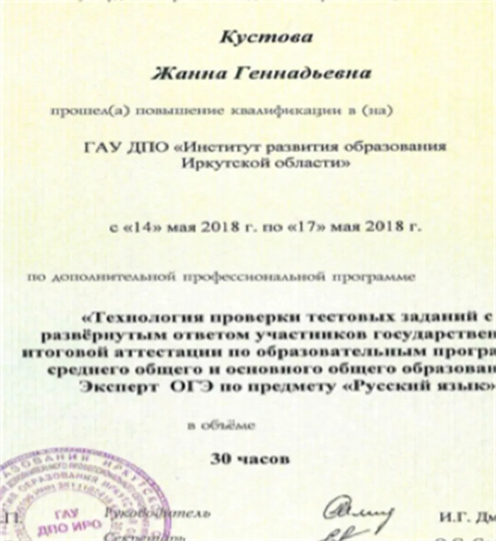 Удостоверение о пк