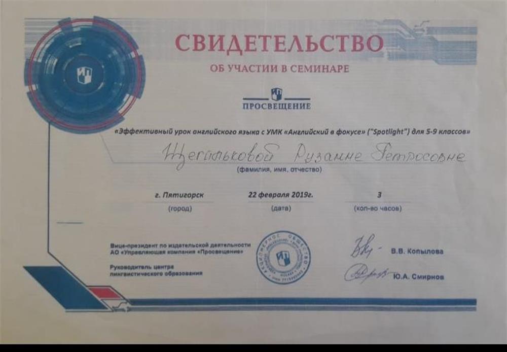 Свидетельство