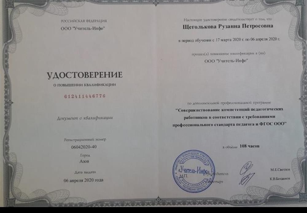 Удостоверение