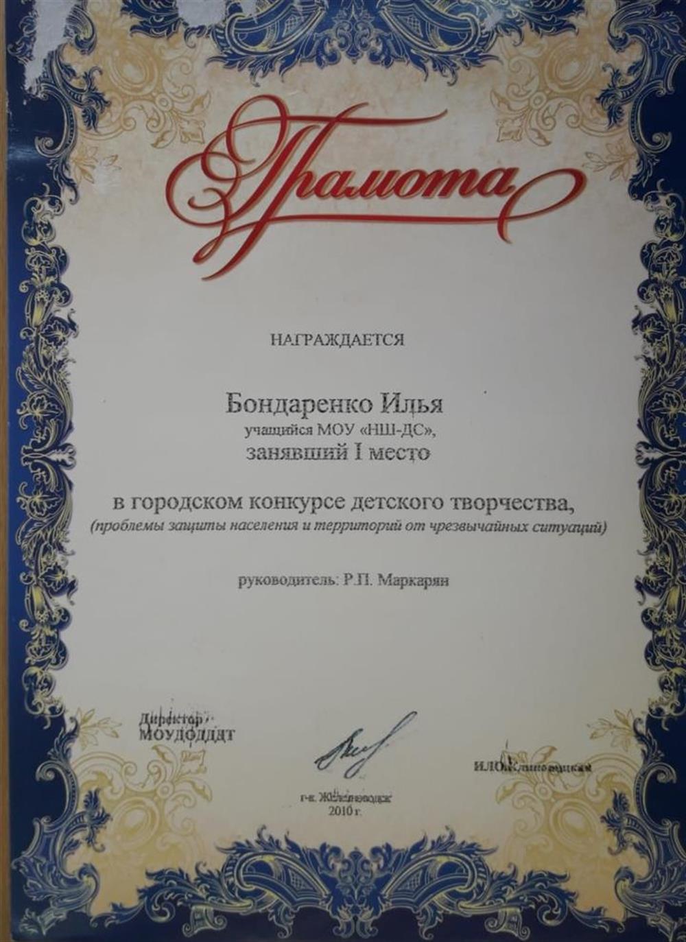 Грамота